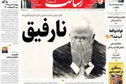 نارفیق/ بایدن می‌خواهد مردم هند را بکشد؟/سونامی خاموشی/پیشخوان