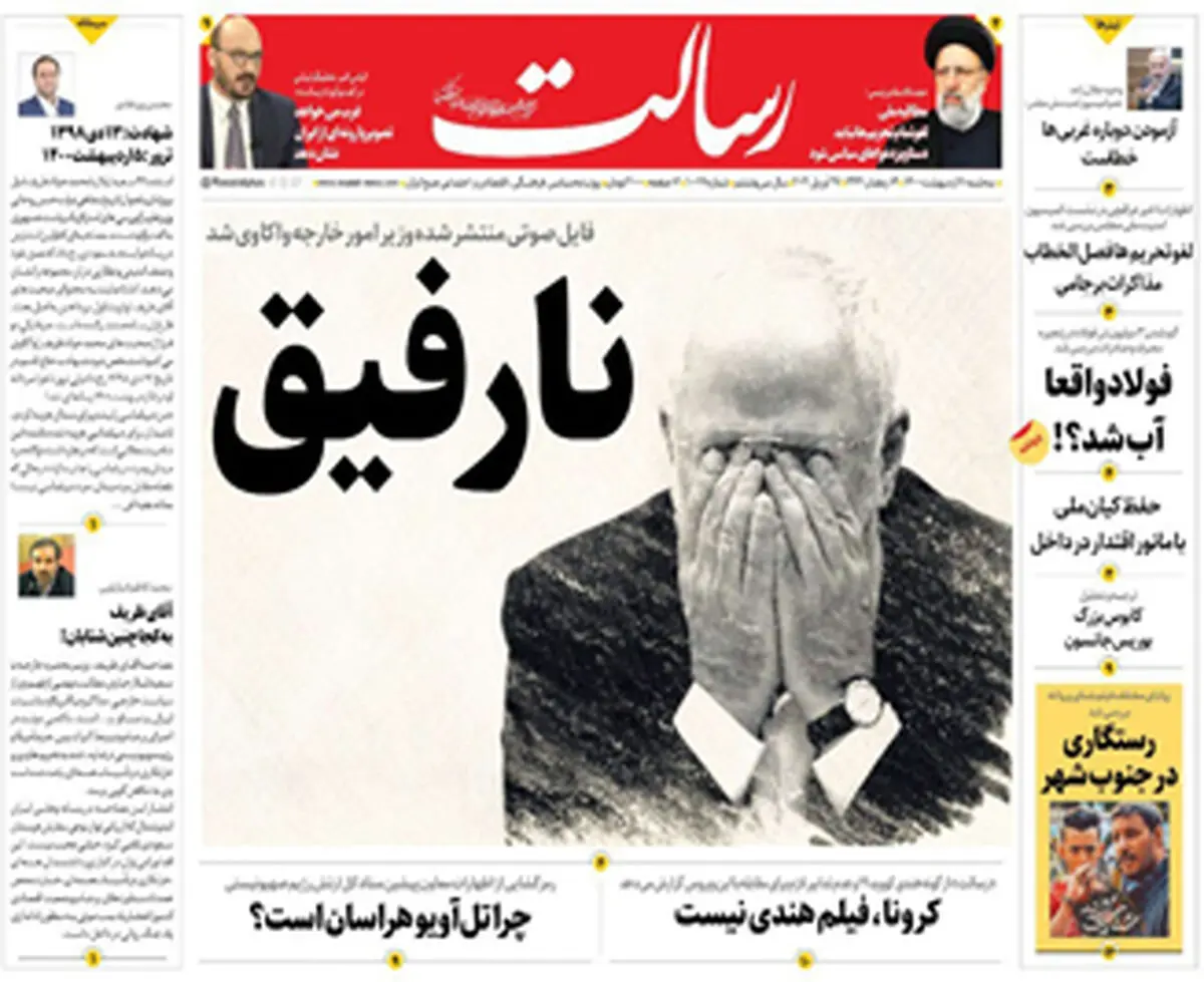 نارفیق/ بایدن می‌خواهد مردم هند را بکشد؟/سونامی خاموشی/پیشخوان