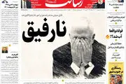 نارفیق/ بایدن می‌خواهد مردم هند را بکشد؟/سونامی خاموشی/پیشخوان