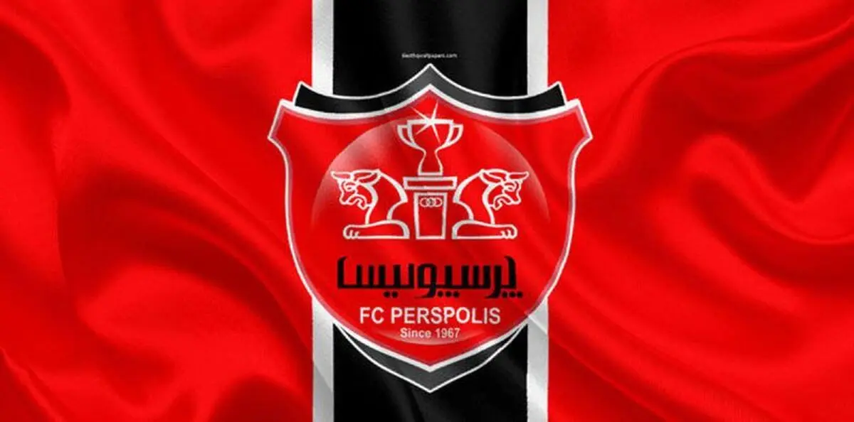 حل مشکل ورزشگاه پرسپولیس+ جزئیات 