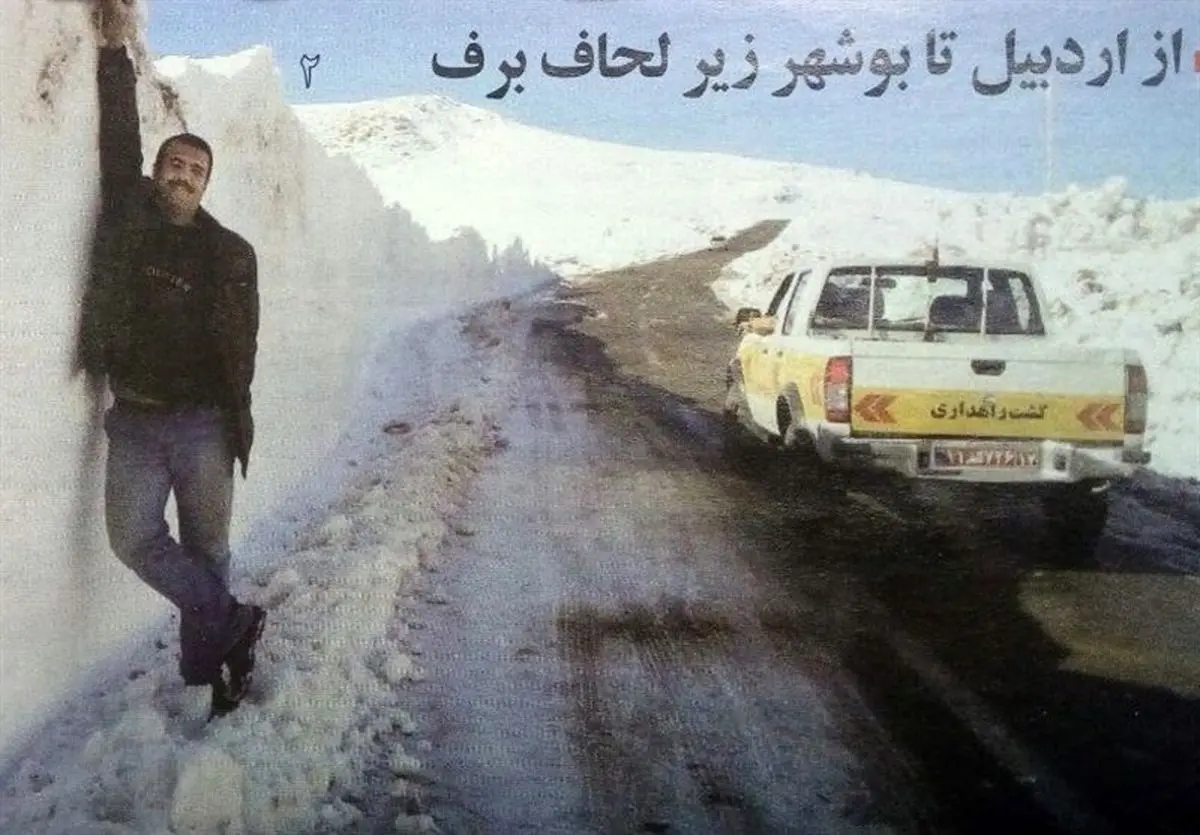 برف و سیل در ۲۹ استان کشور