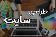طراحی سایت و عوامل موفقیت در آن