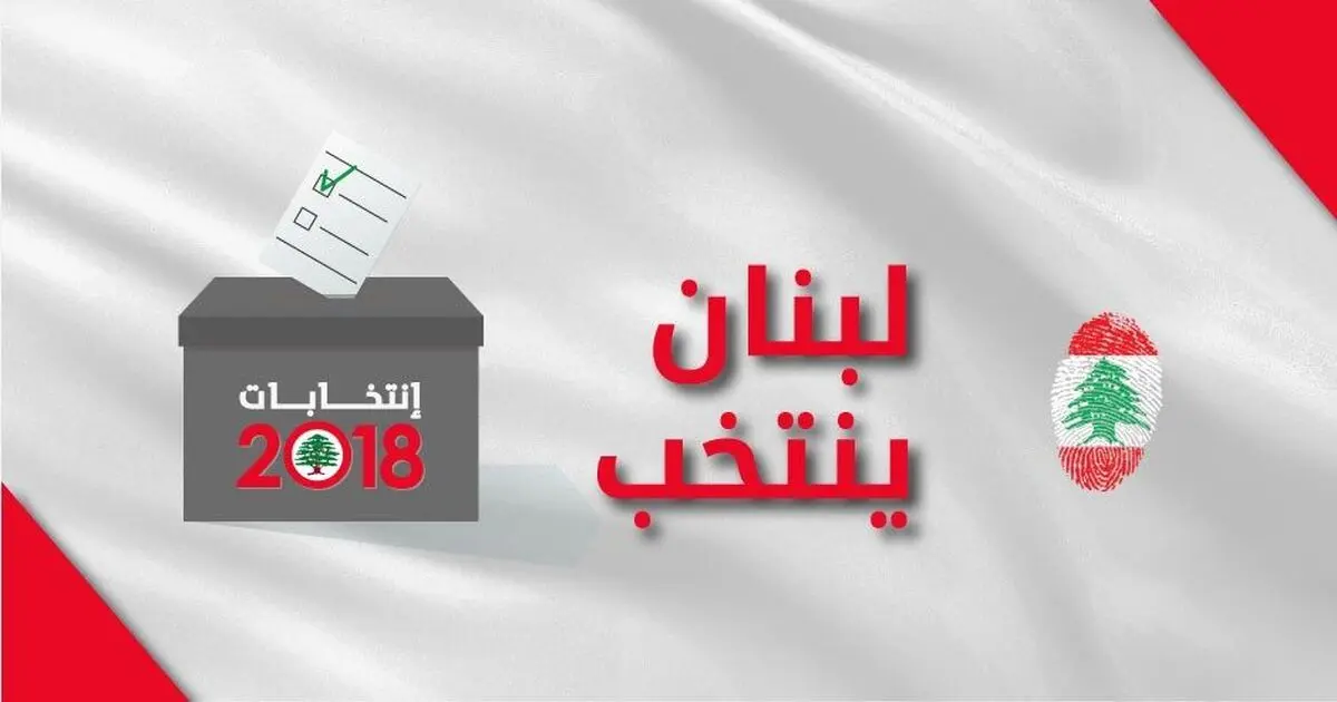 برنده بزرگ انتخابات لبنان از نگاه رسانه آمریکایی