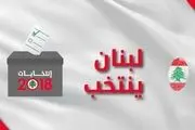 نقش انتخابات لبنان در سرنوشت سیاسی این کشور