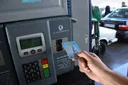 نحوه سوخت‌گیری با کارت‌های اضطراری جایگاه سوخت