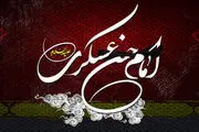هرکسی می‌خواهد از غم، رها شود، به زیارت من بیاید