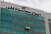 دولت زیر تیغ نظارتی دیوان محاسبات برای استفاده از کالاهای ایرانی