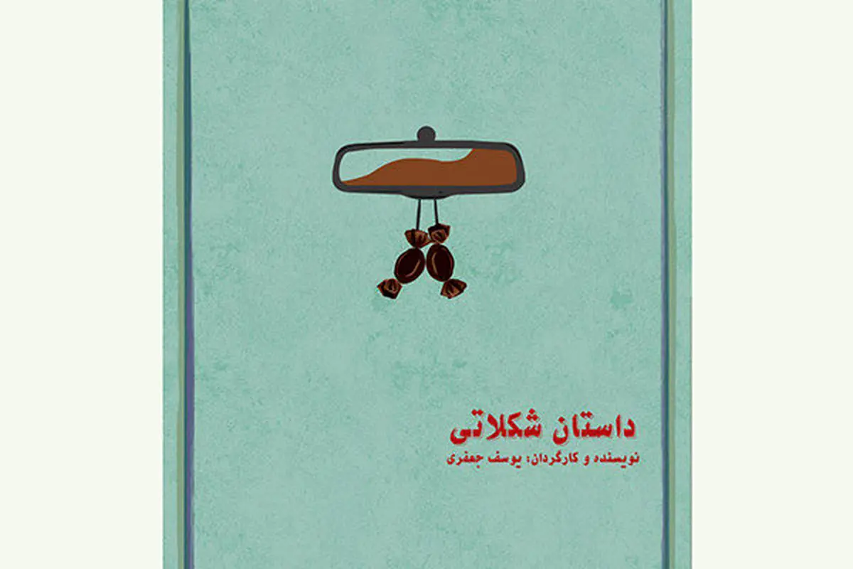 «تاکسی شکلاتی» به هند می رود