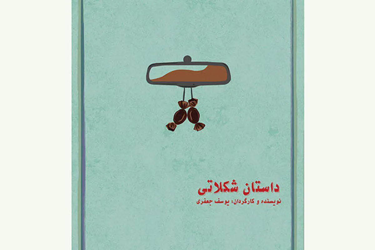 «تاکسی شکلاتی» به هند می رود