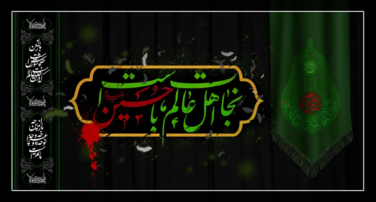 پیام وزیر اطلاعات به مناسبت تاسوعا و عاشورای حسینی