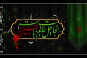 پیام وزیر اطلاعات به مناسبت تاسوعا و عاشورای حسینی