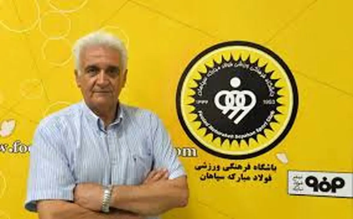 چشمی به سپاهان می رود