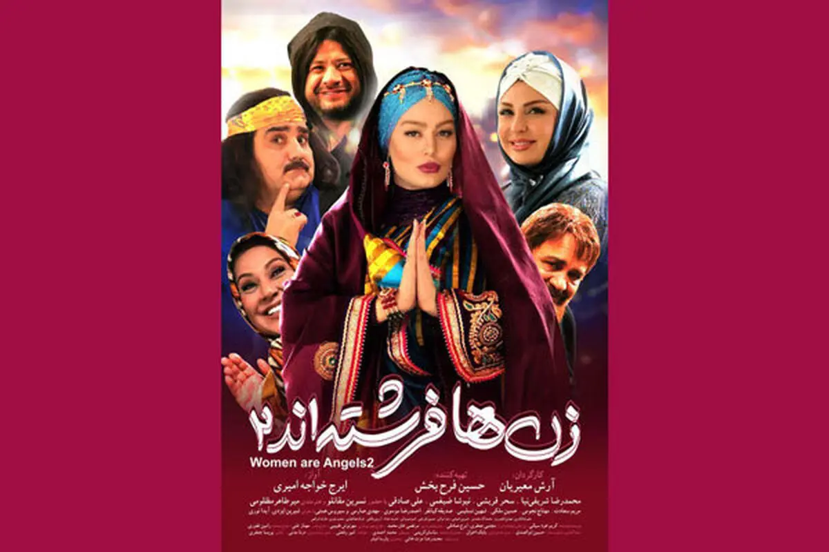 «زن‌ها فرشته‌اند ۲» پرفروش‌ترین فیلم تابستان ۹۹