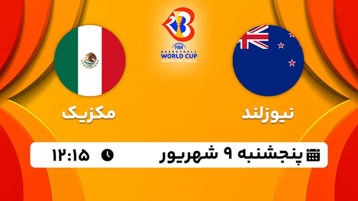 پخش زنده بسکتبال نیوزلند با مکزیک امروز ۹ شهریور ۱۴۰۲