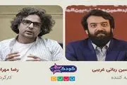 تغییرات فصل جدید «کودک شو» اعلام شد