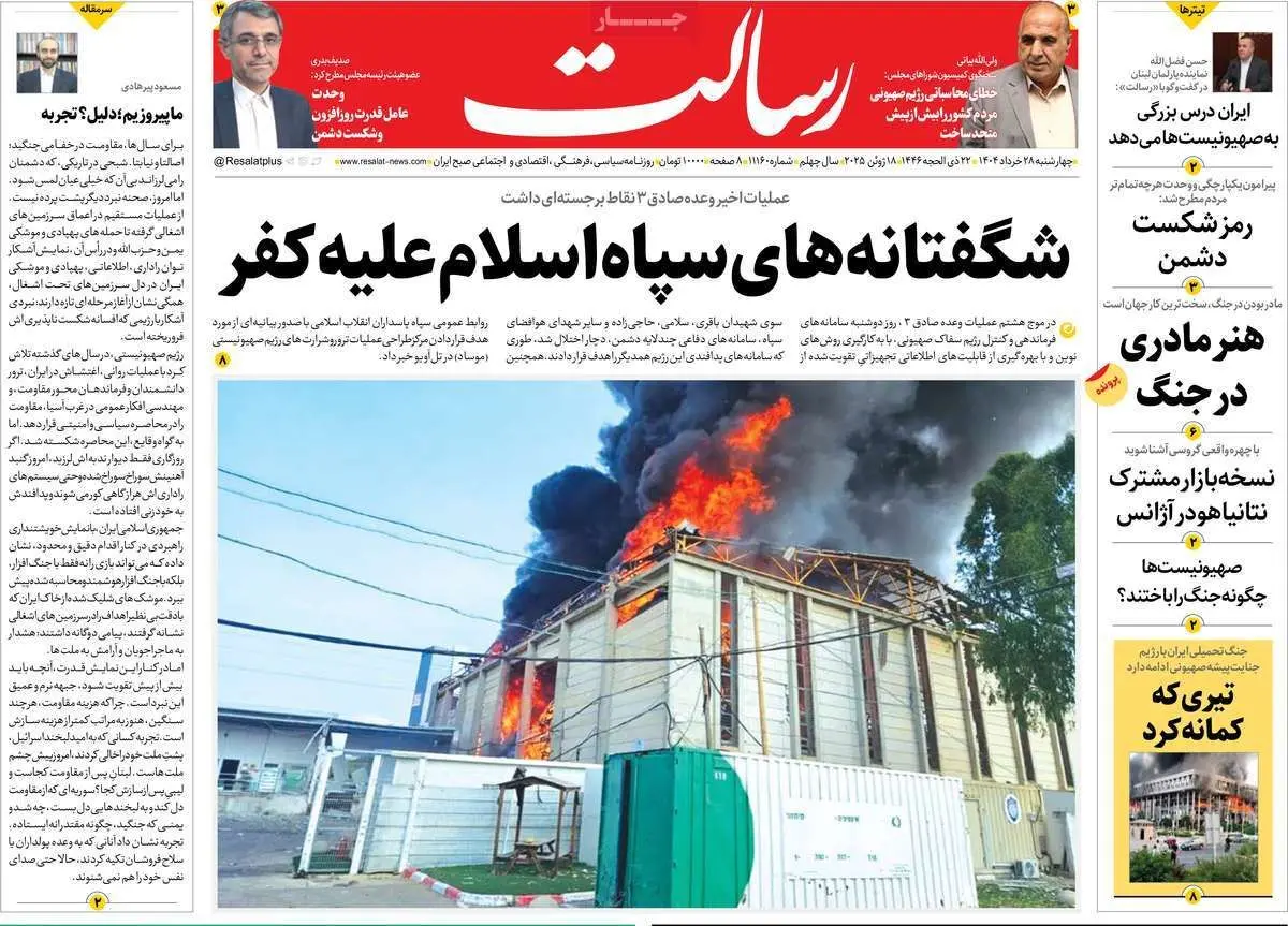 اراجیف این قمار باز را جدی نگیرید/ شگفتانه های سپاه اسلام علیه کفار/ پیشخوان