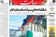 اراجیف این قمار باز را جدی نگیرید/ شگفتانه های سپاه اسلام علیه کفار/ پیشخوان