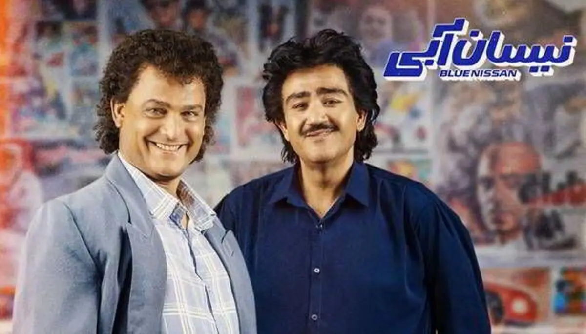 دانلود سریال نیسان آبی قسمت 19 نوزدهم (دانلود قسمت 19 نیسان آبی) با ترافیک رایگان
