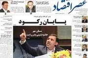 مسکن مهر حاشیه نشینی مدرن است
