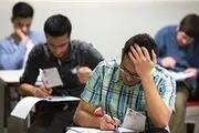 حذف کنکورامکان‌پذیر نیست