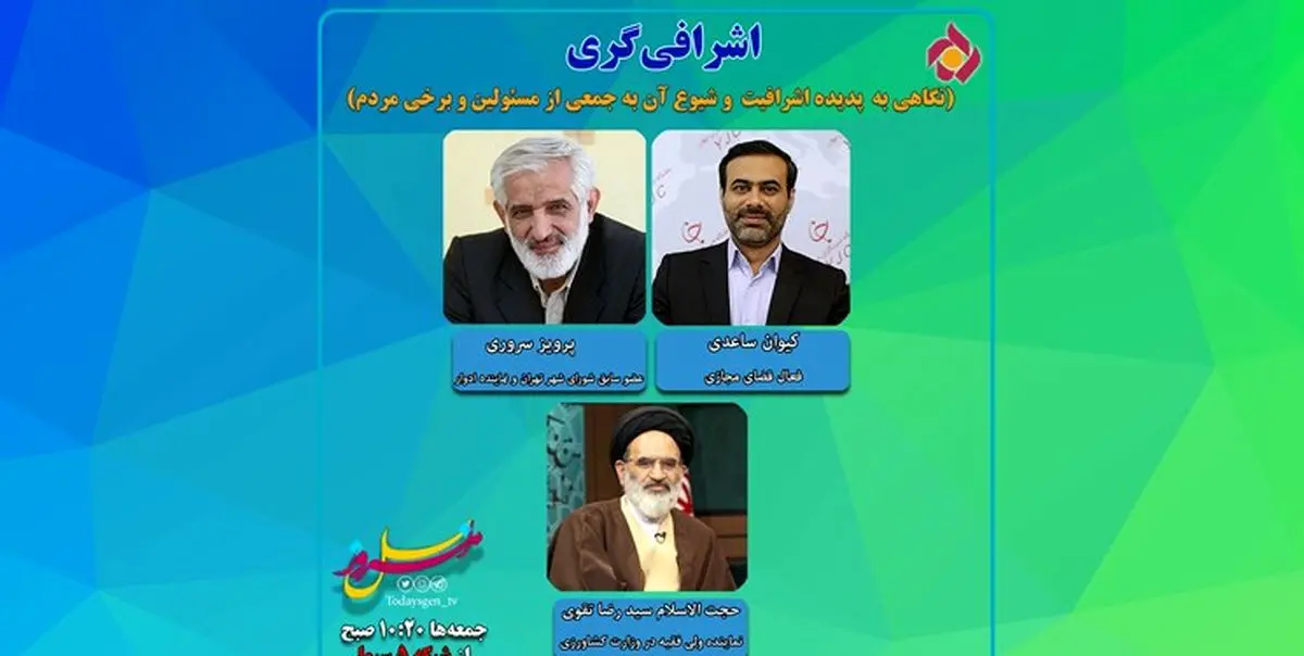 برخی مفسدین پشت جناحهای سیاسی مخفی شدهاند