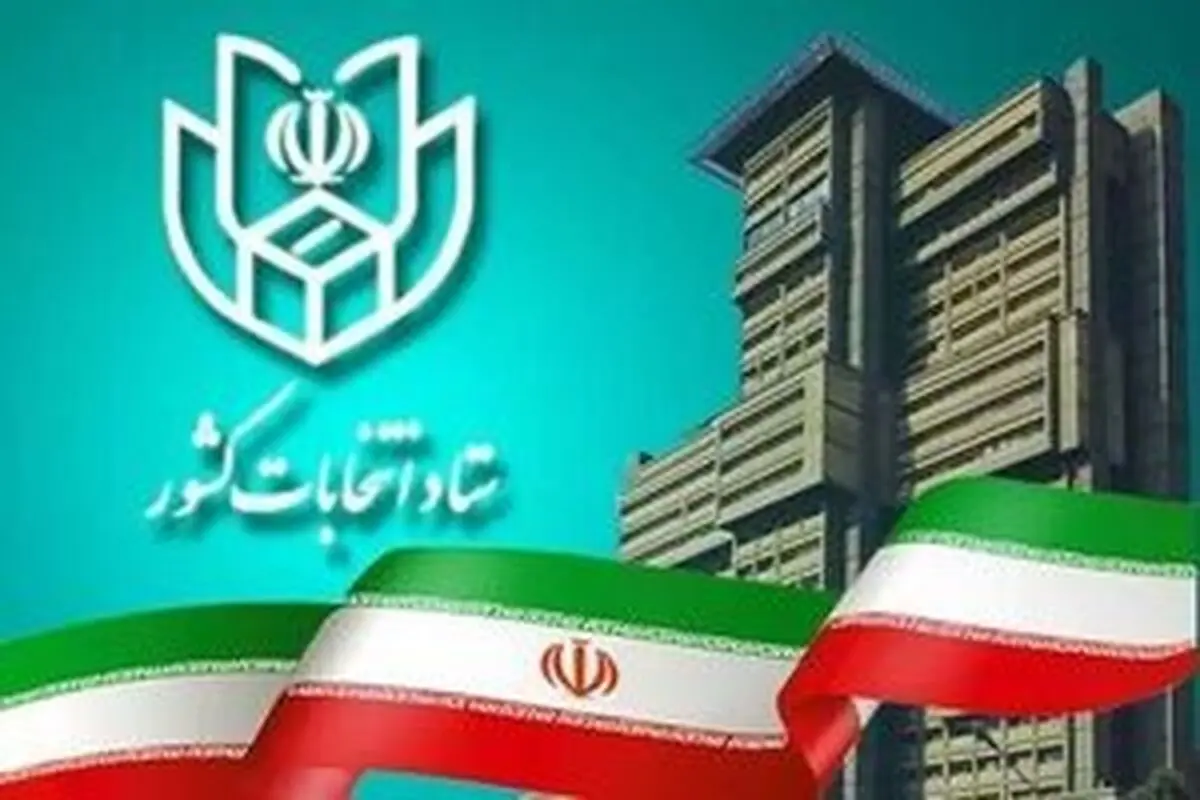 فرصت ثبت‌نام انتخابات مجلس به پایان رسید
