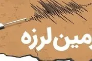 ترس از زلزله را چگونه کنترل کنیم؟