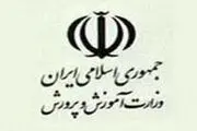 ۱۰ میلیارد ریال بابت قدردانی از معلمان نمونه