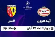پخش زنده فوتبال آیندهوون با لانس ۱۷ آبان ۱۴۰۲