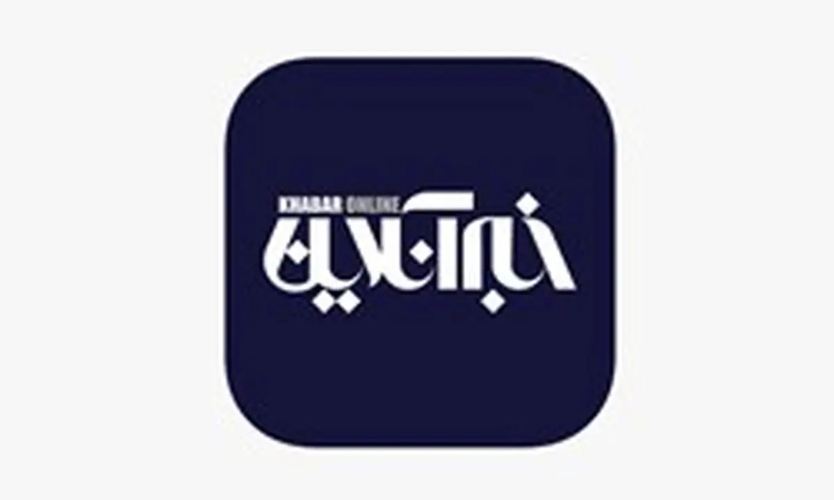خبرآنلاین» هک شد