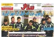 آزمون بزرگ قبل از شهرآورد/ پیشخوان ورزشی