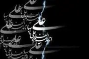 آدابی از چهارصد آدابی که حضرت امیر آموخت