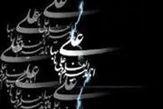 آدابی از چهارصد آدابی که حضرت امیر آموخت