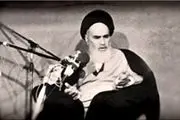 بازخوانی واکنش امام خمینی به لایحه کاپیتولاسیون