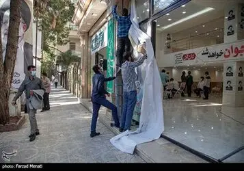 ستاد انتخاباتی جوانان سید ابراهیم رئیسی