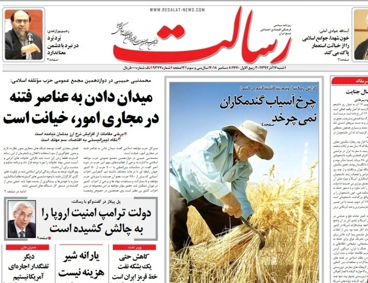 وضعیت یارانه، حقوق و بنزین در بودجه ۹۸/ پیشخوان