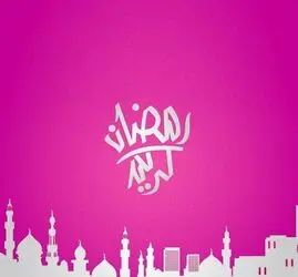 عکس ماه رمضان تلگرام