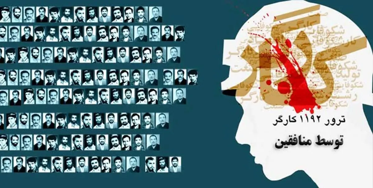 روز جهانی کارگر و ادعاهای دروغ تروریستها