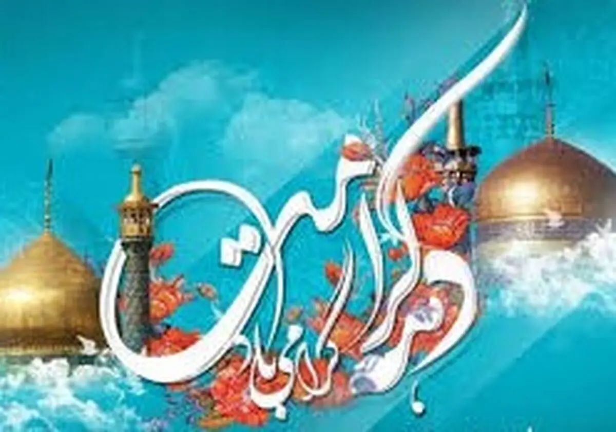 دهه کرامت،  تداعی کننده عزم و قدرت بانوان