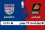 پخش زنده بسکتبال فینیکس - ساکرامنتو ۲۵ بهمن ۱۴۰۲