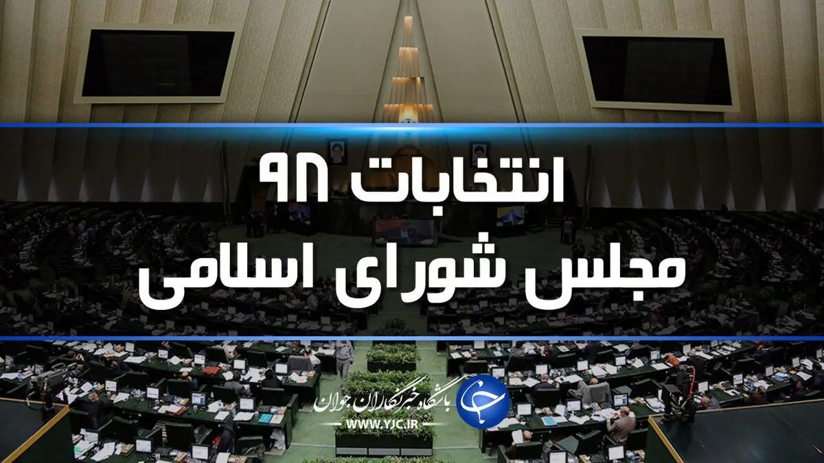 
بدون داشتن کارت ملی چگونه می‌توان در انتخابات مجلس شرکت کرد؟
