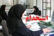 نتایج آزمون استخدامی آموزش و پرورش اعلام شد