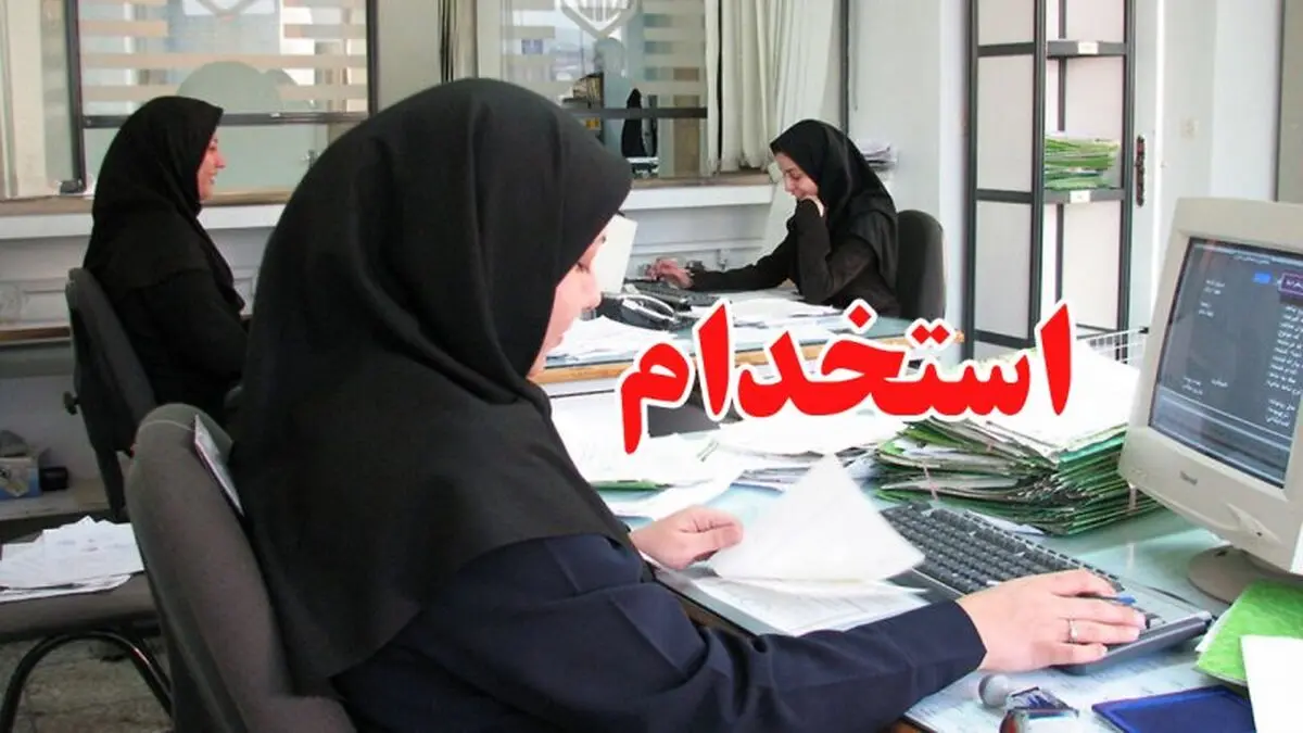 نتایج آزمون استخدامی آموزش و پرورش اعلام شد