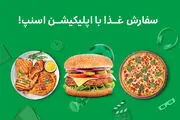 تا ۷۰ درصد تخفیف سفارش غذا با سوپراپ اسنپ!

