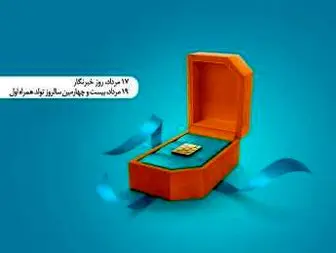 تلفن همراه در ایران ۲۴ ساله شد