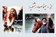 «مسیح» و «مسافر ری» به رادیو صبا می‌آیند