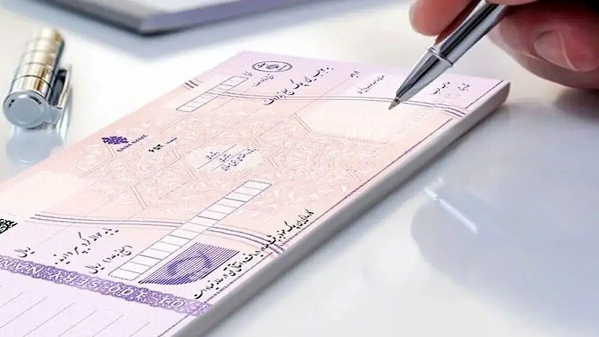 شرایط تحویل دسته چک در سال ۱۴۰۳