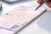 شرایط دریافت دسته‌ چک تغییر کرد؟