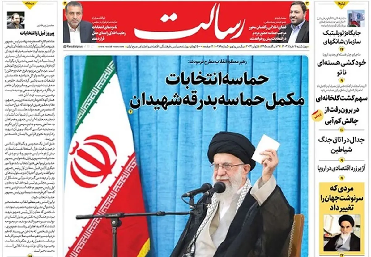 حماسه انتخابات؛ مکمل حماسه بدرقه شهیدان/پیشبینی امام(ره) درباره آینده فلسطین در حال تحقق است/پشتپای بایدن به نظم آمریکایی/پیشخوان