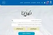 خبر مهم برای مالکان آپارتمان‌ها/ این شناسه را دریافت کنید

